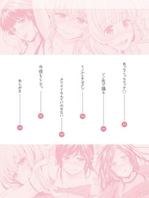 [桃月すず] あまあま♡ [DL版]_005