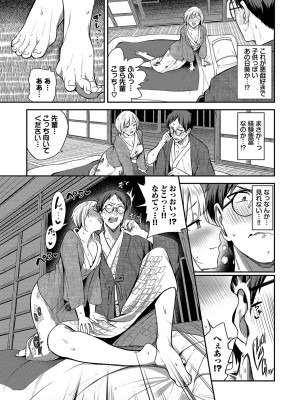 [東條土筆] めろめろすぽいる【FANZA限定版】[DL版]_006