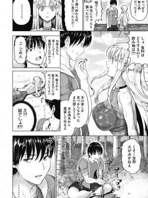 [ニム] 小麦色ふぁっしねいしょん！[DL版]_023