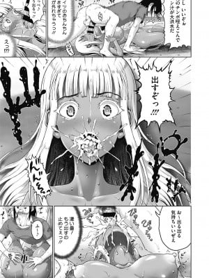 [ニム] 小麦色ふぁっしねいしょん！[DL版]_032