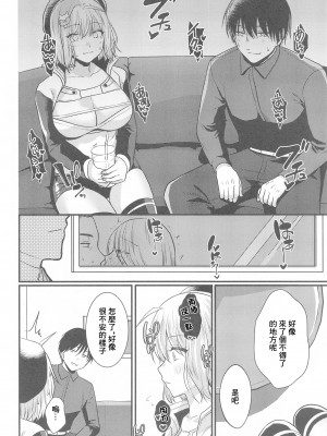 (C103) [めれんげ (くまのこたろ)] とある指揮官とニケがカップル喫茶へ行ったお話 (勝利の女神：NIKKE)[中國翻譯]_05