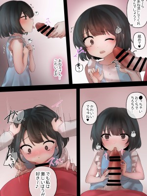 [アマイ少女工房 (雨居めいでん)] あね活アプリはじめました。なにも知らなかった私が凶悪フタナリおねえさんに食べられちゃうまで_07