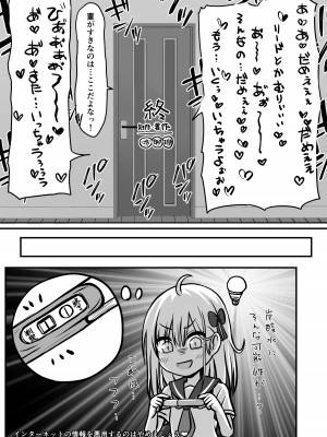 [冷珈琲 (こみちん)] ご近所家族計画 私と隣の家のおにいちゃん_52