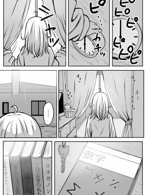[冷珈琲 (こみちん)] ご近所家族計画 私と隣の家のおにいちゃん_03