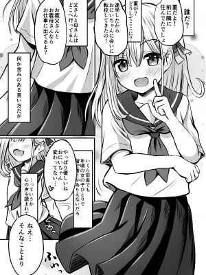 [冷珈琲 (こみちん)] ご近所家族計画 私と隣の家のおにいちゃん_09