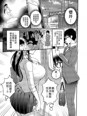 [アオヒモファミリア (あおひも)] 彼女の妹が巨乳ミニスカJKで小悪魔系 1-5 +【総集編】_01-05