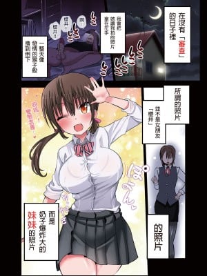 [アオヒモファミリア (あおひも)] 彼女の妹が巨乳ミニスカJKで小悪魔系 1-5 +【総集編】_02-06