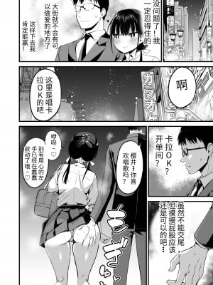 [アオヒモファミリア (あおひも)] 彼女の妹が巨乳ミニスカJKで小悪魔系 1-5 +【総集編】_05-27