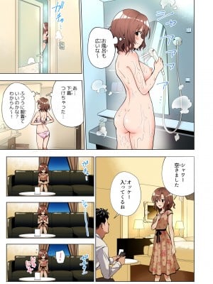 (2024-06-01) (同人誌) [かみか堂 (銀曜ハル)] パパ活はじめました 総集編 (オリジナル) [d_388430]_037