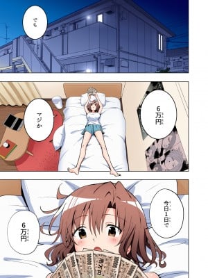 (2024-06-01) (同人誌) [かみか堂 (銀曜ハル)] パパ活はじめました 総集編 (オリジナル) [d_388430]_063