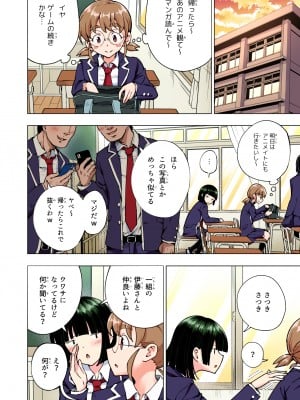 (2024-06-01) (同人誌) [かみか堂 (銀曜ハル)] パパ活はじめました 総集編 (オリジナル) [d_388430]_242