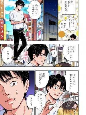 (2024-06-01) (同人誌) [かみか堂 (銀曜ハル)] パパ活はじめました 総集編 (オリジナル) [d_388430]_255
