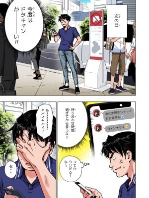 (2024-06-01) (同人誌) [かみか堂 (銀曜ハル)] パパ活はじめました 総集編 (オリジナル) [d_388430]_259