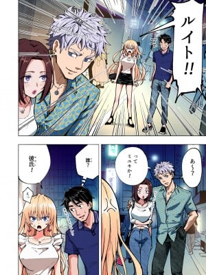 (2024-06-01) (同人誌) [かみか堂 (銀曜ハル)] パパ活はじめました 総集編 (オリジナル) [d_388430]_302