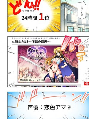 (2024-06-01) (同人誌) [かみか堂 (銀曜ハル)] パパ活はじめました 総集編 (オリジナル) [d_388430]_362