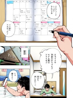 (2024-06-01) (同人誌) [かみか堂 (銀曜ハル)] パパ活はじめました 総集編 (オリジナル) [d_388430]_401