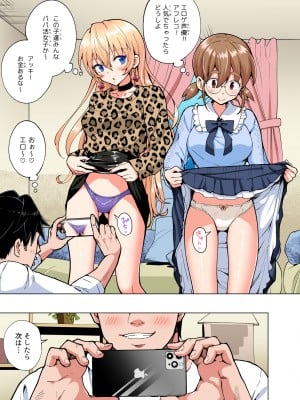 (2024-06-01) (同人誌) [かみか堂 (銀曜ハル)] パパ活はじめました 総集編 (オリジナル) [d_388430]_435