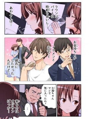 (2024-06-01) (同人誌) [かみか堂 (銀曜ハル)] パパ活はじめました 総集編 (オリジナル) [d_388430]_497