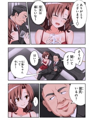 (2024-06-01) (同人誌) [かみか堂 (銀曜ハル)] パパ活はじめました 総集編 (オリジナル) [d_388430]_498