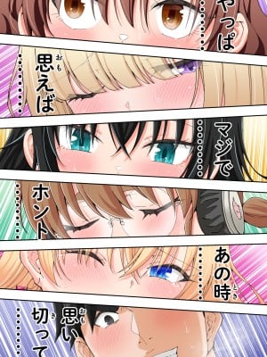 (2024-06-01) (同人誌) [かみか堂 (銀曜ハル)] パパ活はじめました 総集編 (オリジナル) [d_388430]_575