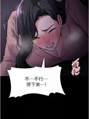 癡漢成癮 77-78話_77_10