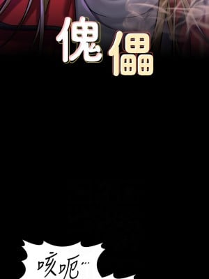 傀儡 320-321話_320_02