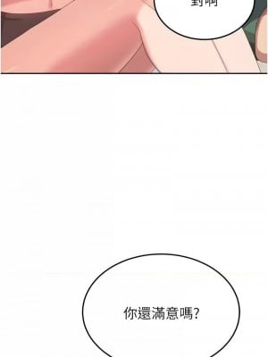 國軍女大生 59-60話[完結]_60_13