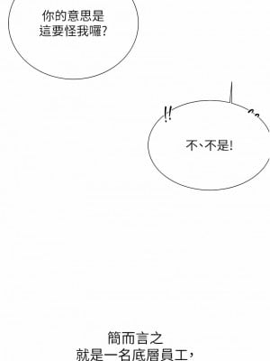 性運刮刮樂 1-7話[v2]_01_02
