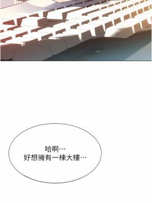 性運刮刮樂 1-7話[v2]_01_04