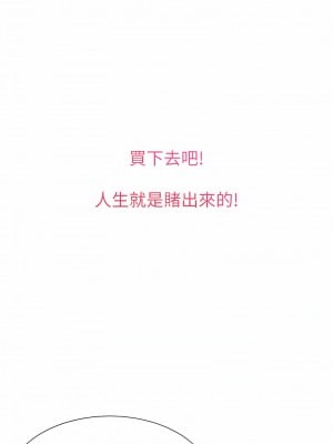 性運刮刮樂 1-7話[v2]_01_06