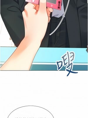 性運刮刮樂 1-7話[v2]_01_08