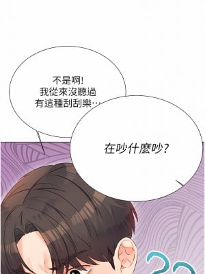 性運刮刮樂 1-7話[v2]_01_10