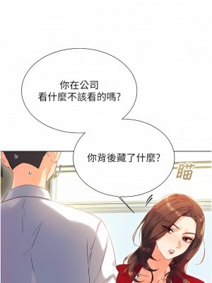 性運刮刮樂 1-7話[v2]_01_11