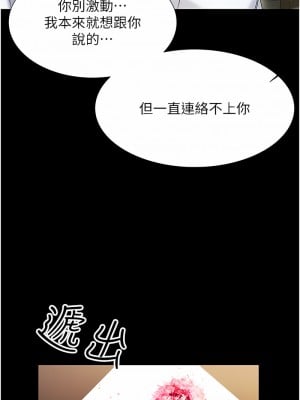 性運刮刮樂 1-7話[v2]_01_26