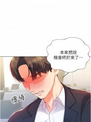 性運刮刮樂 1-7話[v2]_01_27