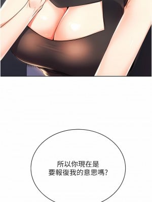 性運刮刮樂 1-7話[v2]_02_02