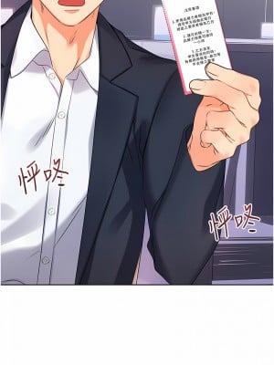 性運刮刮樂 1-7話[v2]_02_03
