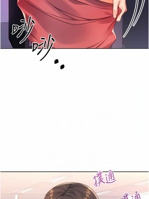 性運刮刮樂 1-7話[v2]_02_04