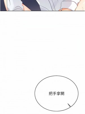 性運刮刮樂 1-7話[v2]_03_06