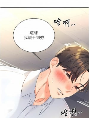 性運刮刮樂 1-7話[v2]_03_09