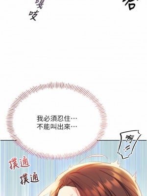 性運刮刮樂 1-7話[v2]_03_10