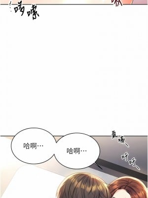 性運刮刮樂 1-7話[v2]_03_11