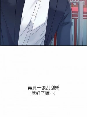 性運刮刮樂 1-7話[v2]_03_15