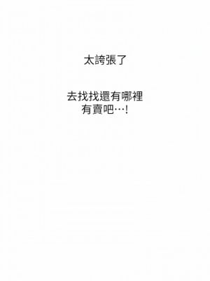 性運刮刮樂 1-7話[v2]_03_16
