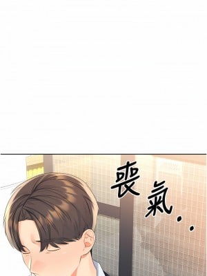 性運刮刮樂 1-7話[v2]_03_18