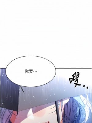 性運刮刮樂 1-7話[v2]_04_01
