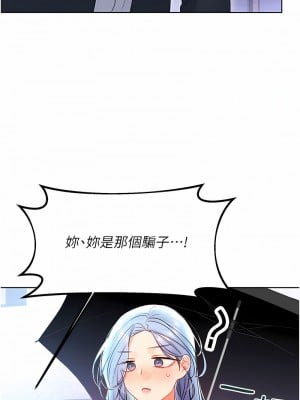 性運刮刮樂 1-7話[v2]_04_02