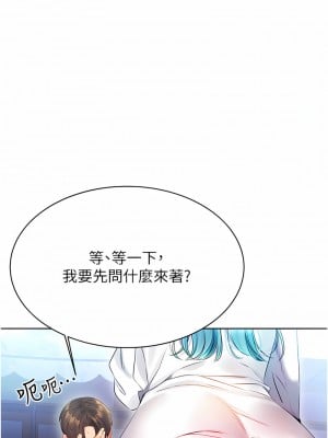 性運刮刮樂 1-7話[v2]_04_03