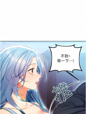 性運刮刮樂 1-7話[v2]_04_04