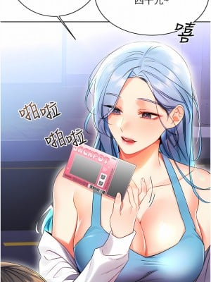 性運刮刮樂 1-7話[v2]_04_07